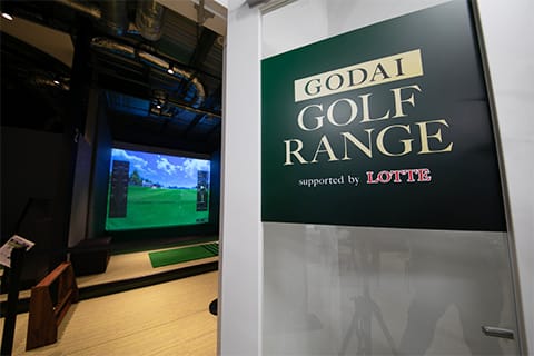 ゴルフレンジ入り口