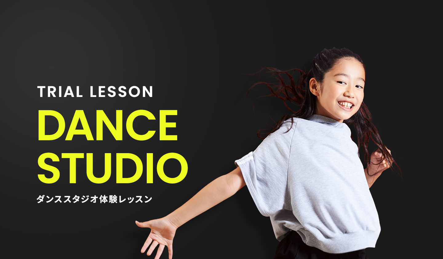 ダンススタジオ